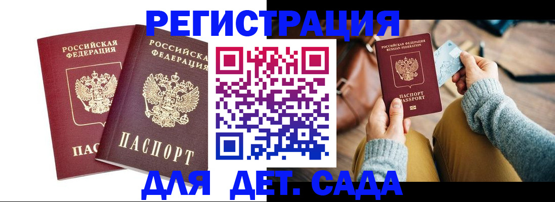 прописка законно в Магадане