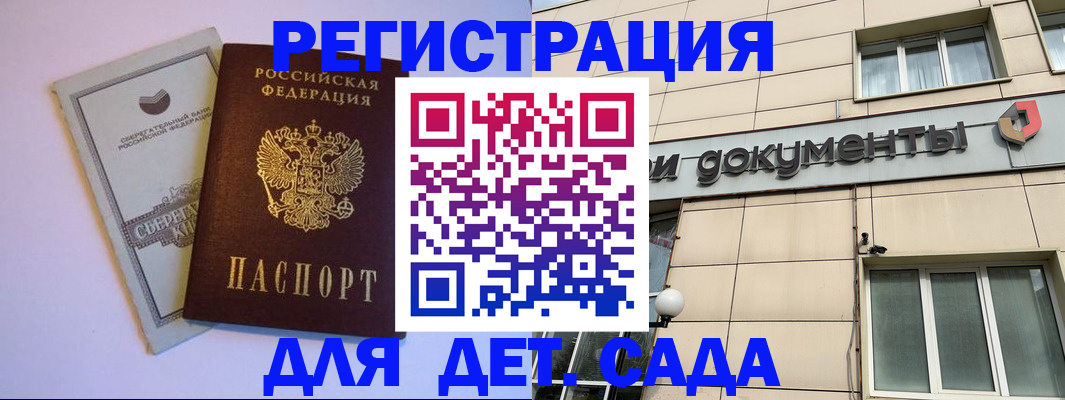 временная регистрация для всех в Магадане