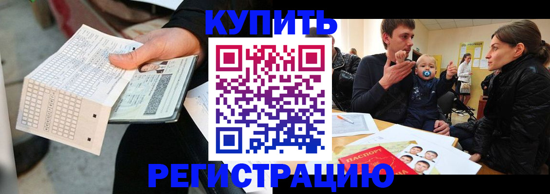 прописка поиск в Магадане
