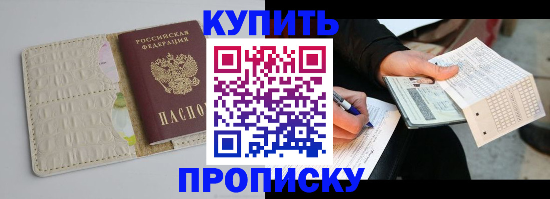 регистрация для школы в Магадане