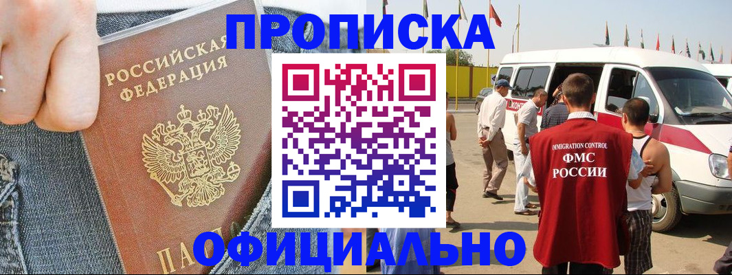 регистрация для дет. сада в Магадане